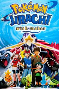 Pokémon 6: Jirachi y los deseos (2003) DVD-Rip Latino
